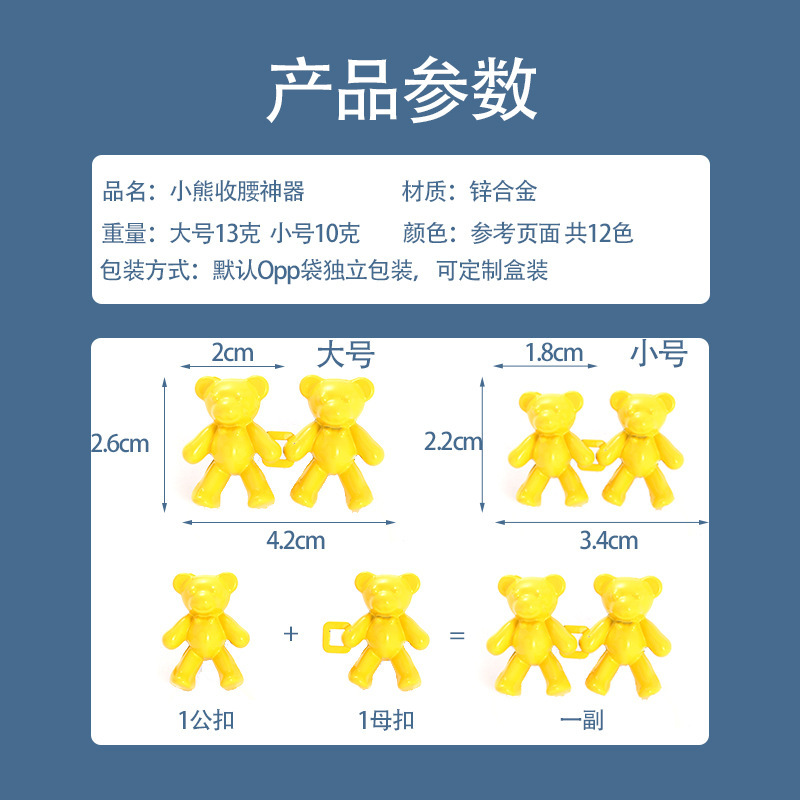 Nút của con gấu có thể được gỡ ra khỏi các nút thắt lưng.