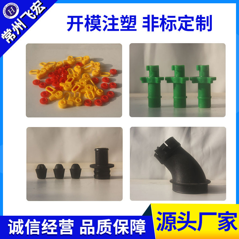 工厂加工塑料注塑件 非标注塑异形件 机械用注塑零部件质量保障