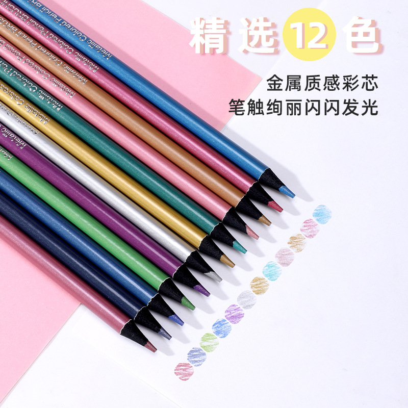 12 non-ferrous metal-coloured lead, gold and silver, black wood-coloured pencils for students