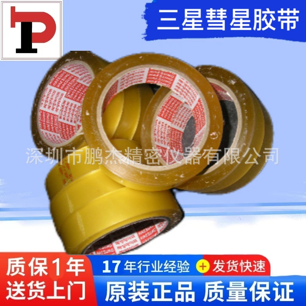 TAPE Korea Samung 25 มม. 50ม. มีโฟกัสที่เทปกาว.
