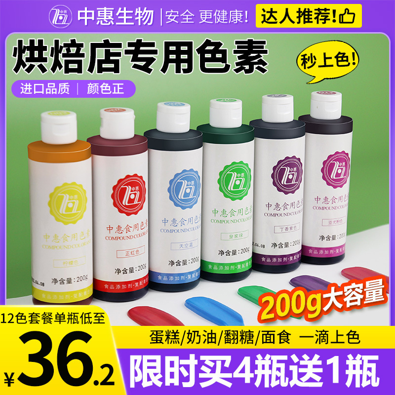 200g, đỏ, đen và vàng kem và đường.