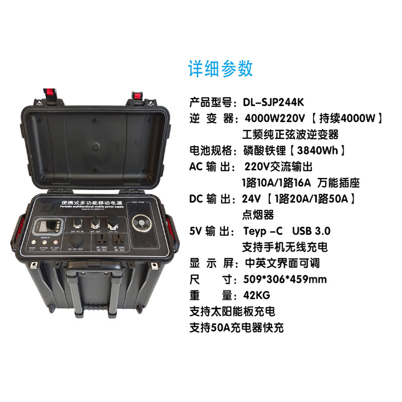 4kw新能源電動汽車戶外大容量應急救援儲能電源220V太陽能充電樁