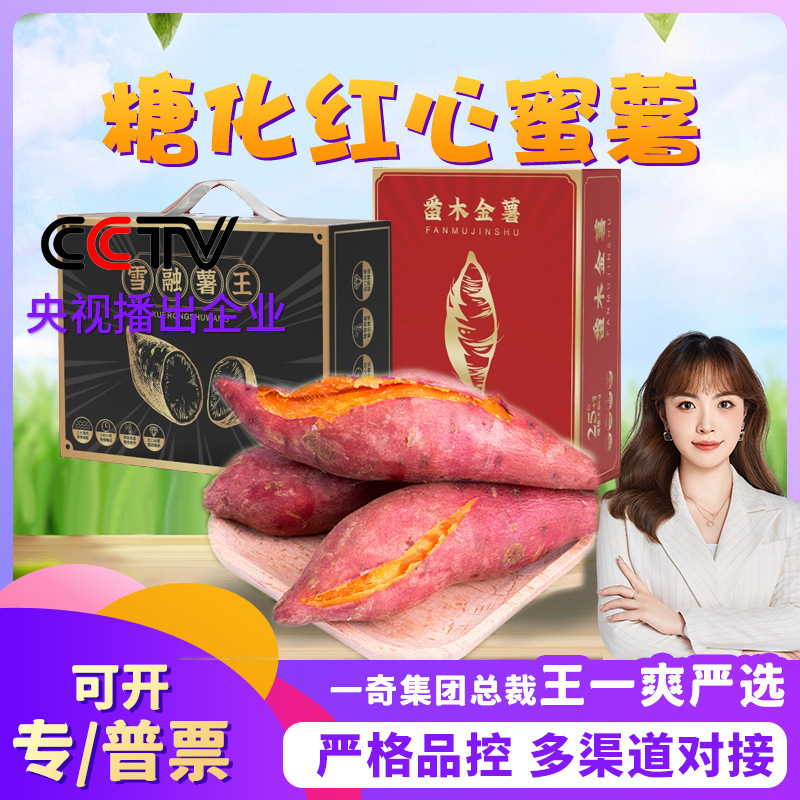 Khoai tây ngọt của Fujian, 5 pound, dưa hấu, khoai tây.