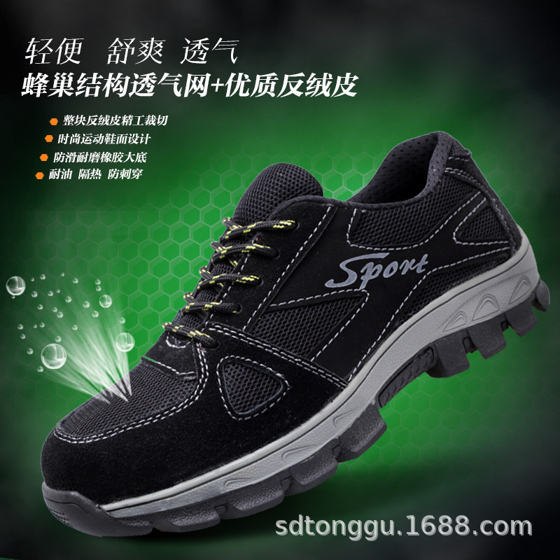 Cross-border security shoes, summer bumps against piercing of aromatic cattle.