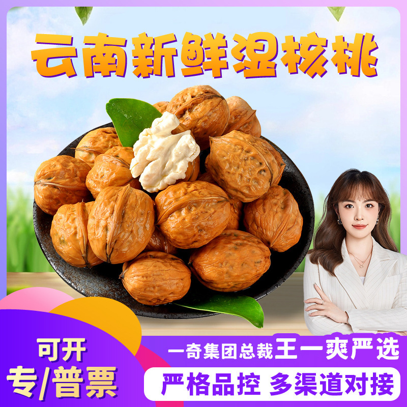 "Những quả óc chó tươi với 3 pound rưỡi quả óc chó tươi và quả dâu khô."