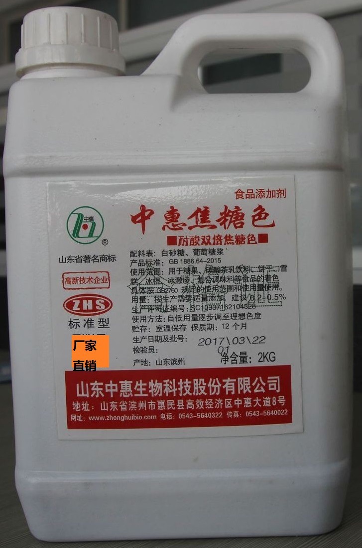 Caramel, gấp đôi thuốc an thần, E 150d amoni sunphate, nướng rượu vang, tô màu thức ăn.