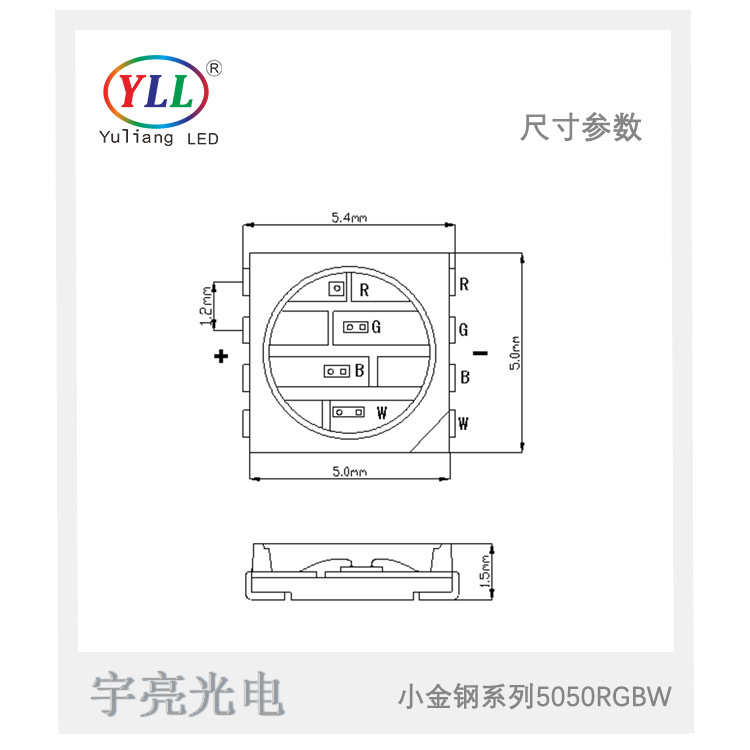 CREE5050RGBW小功率灯珠 科锐芯片5050rgbw四合一led灯珠RGBW灯珠