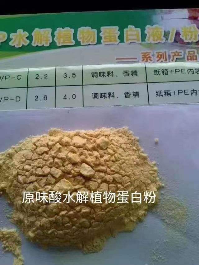 Một nhà máy sản xuất protein hydrolysis, lớp thực phẩm HVP, dụng cụ chế biến tinh bột, pháo đài dinh dưỡng, Trung Đông Sơn Đông.