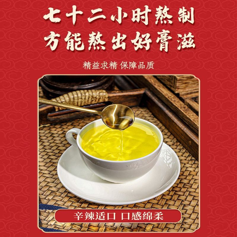 Đất nước trà hoa quả, 300 gram nước sốt gừng, run rẩy và sống, và đổ mồ hôi gừng.