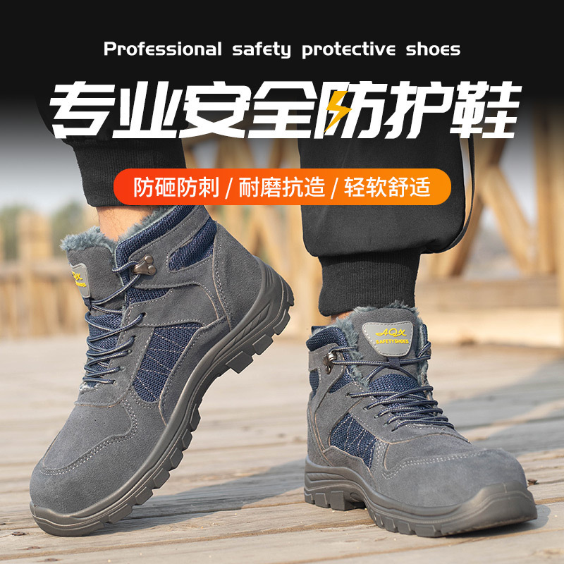 In the winter, cross-border security shoes, male steel buns, protected against piercing through thick, warm, fluffy highs.