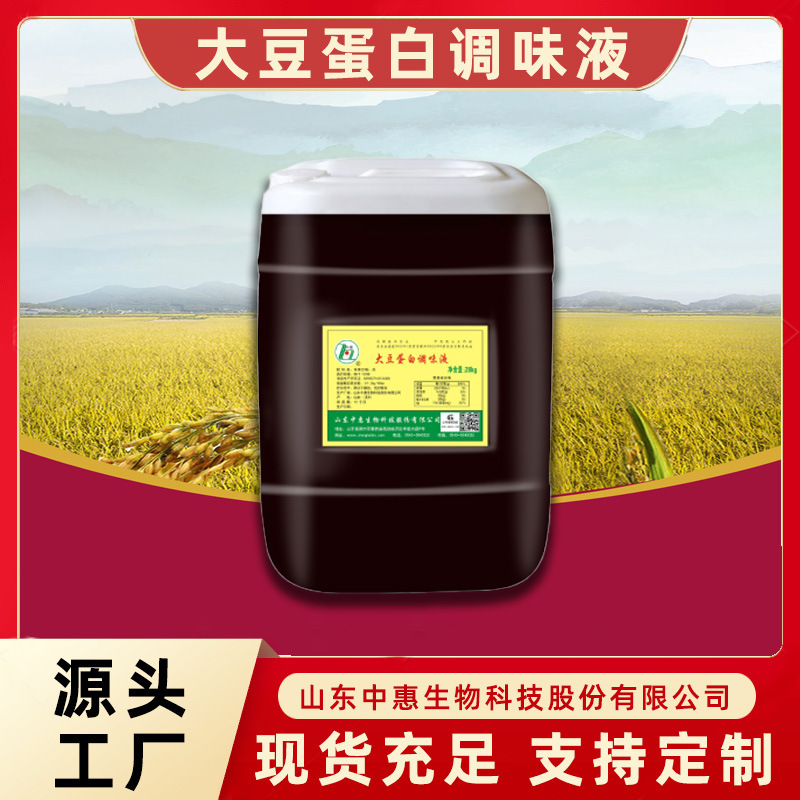 Chất đạm nhà máy thủy phân trộn.