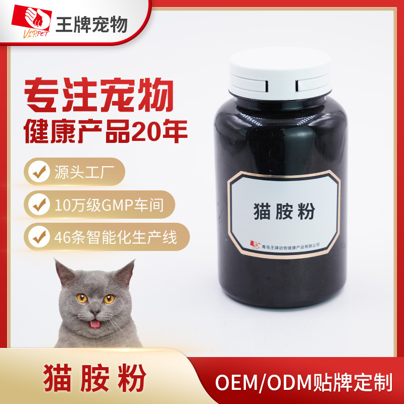 貓胺粉貼牌定製OEM代工寵物眼部健康保健品貼牌定製OEM代工廠家