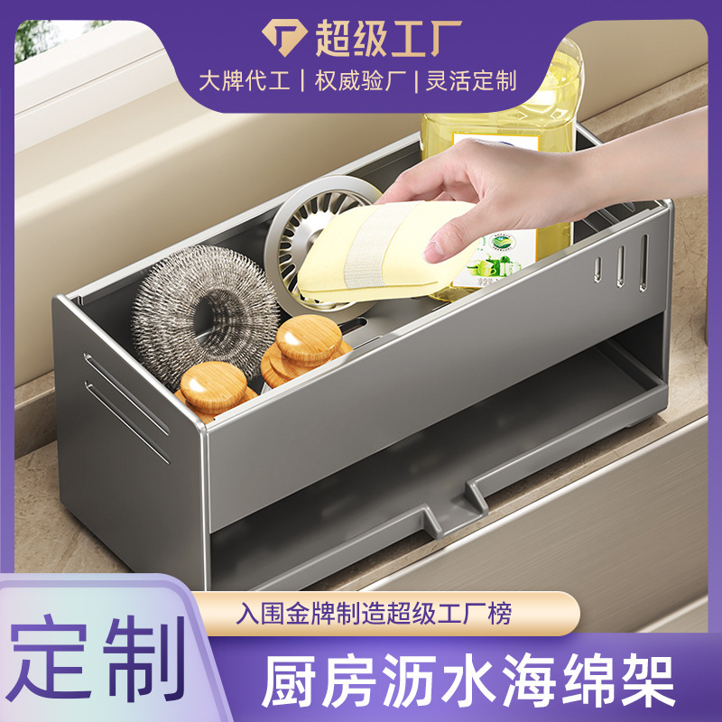 Công cụ làm sạch văn bản đứng được tùy chỉnh cho nhà máy giỏ cho thạch cao bọt biển trong bồn rửa chén bên cạnh hồ nhà bếp