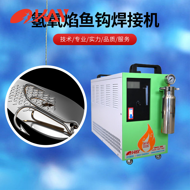 용접기에 수소 pyrotechnic 걸이, 물 용접 공장에 물고기 걸이, 좋은 가격에 판매.