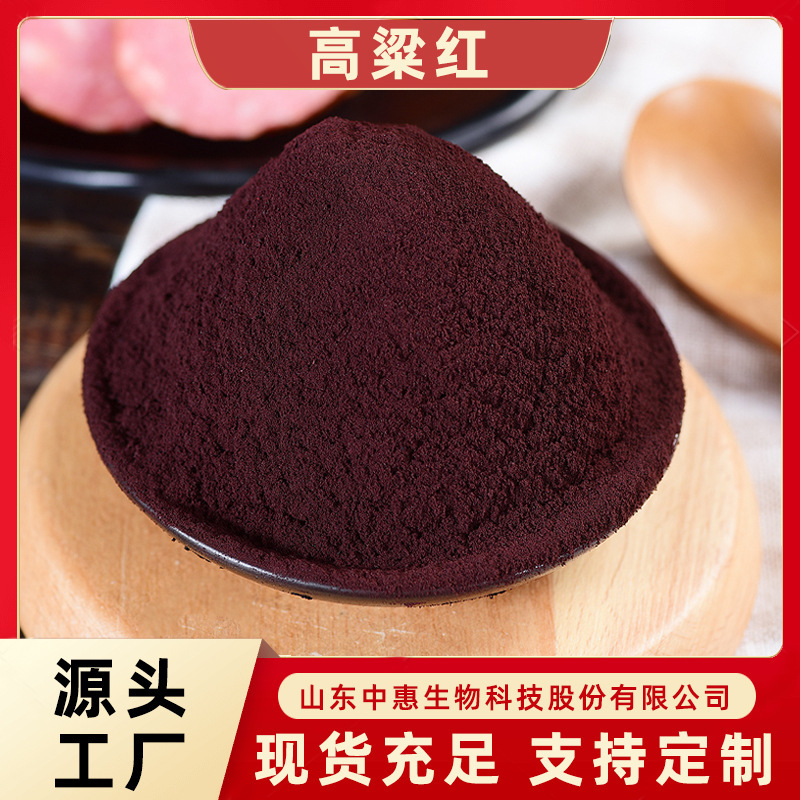 Cao sorghum, Middle Kei của Shandong, màu da tự nhiên, chế biến xuất khẩu.