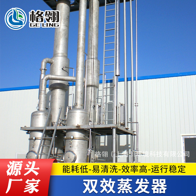 Shanghai provides Oslo crystallizer pressure-reducing thin membrane evaporation device multi-active double-evaporation device fixator