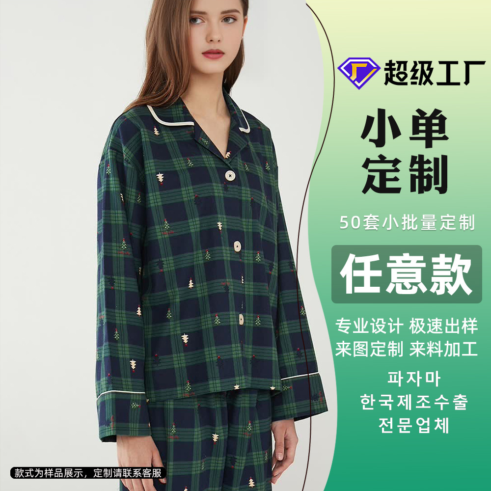 Pythagodas, đầy đủ bông dài tán tỉnh phiên bản Hàn Quốc từ xa của thương mại đối với hai bộ quần áo nhà với áo ngực
