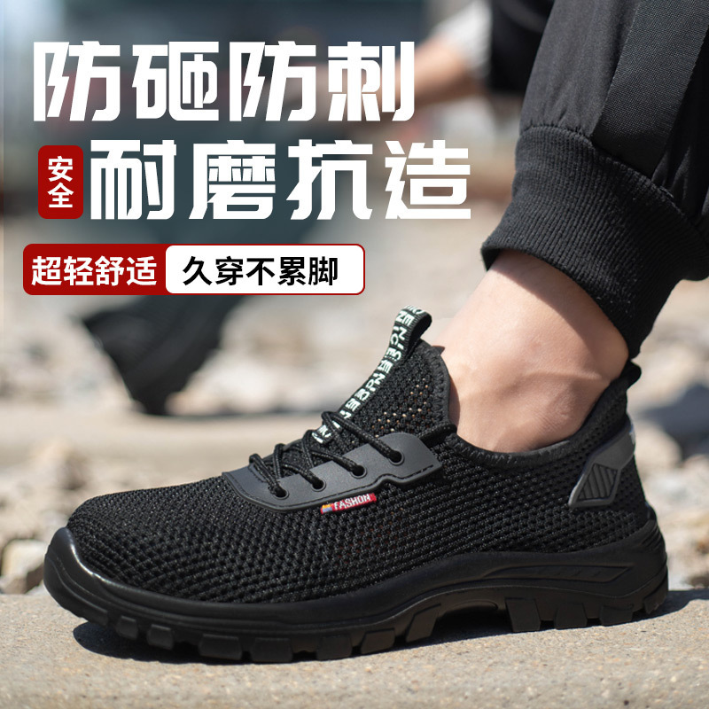 "Summer safety slippers are protected from piercing safe shoes, so light and comfortable to grind."