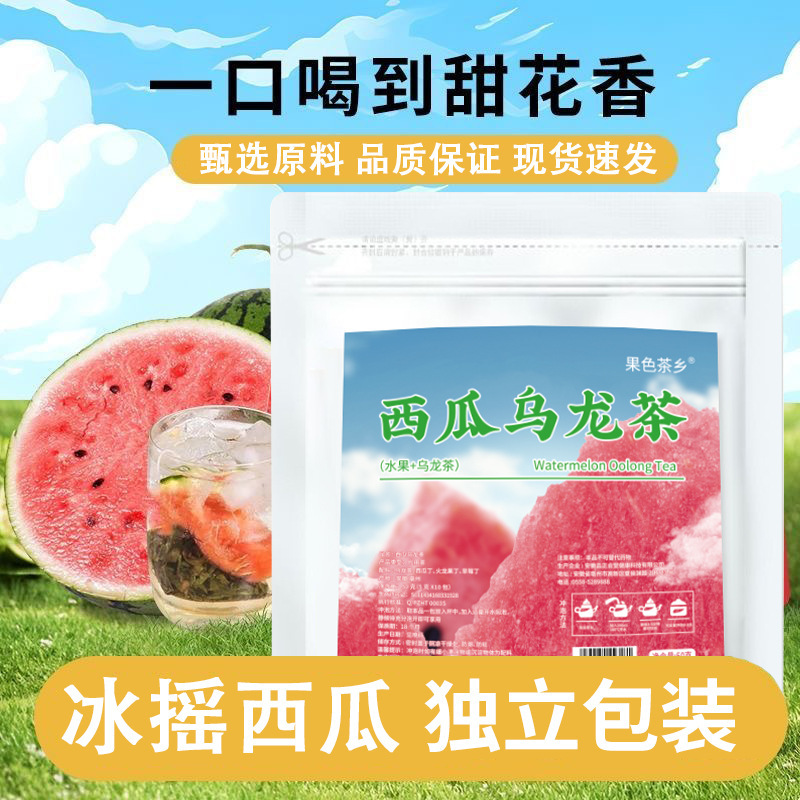 Cùng một loại trà dưa hấu, toàn bộ sân ga, ba gói trà, trà dưa hấu.