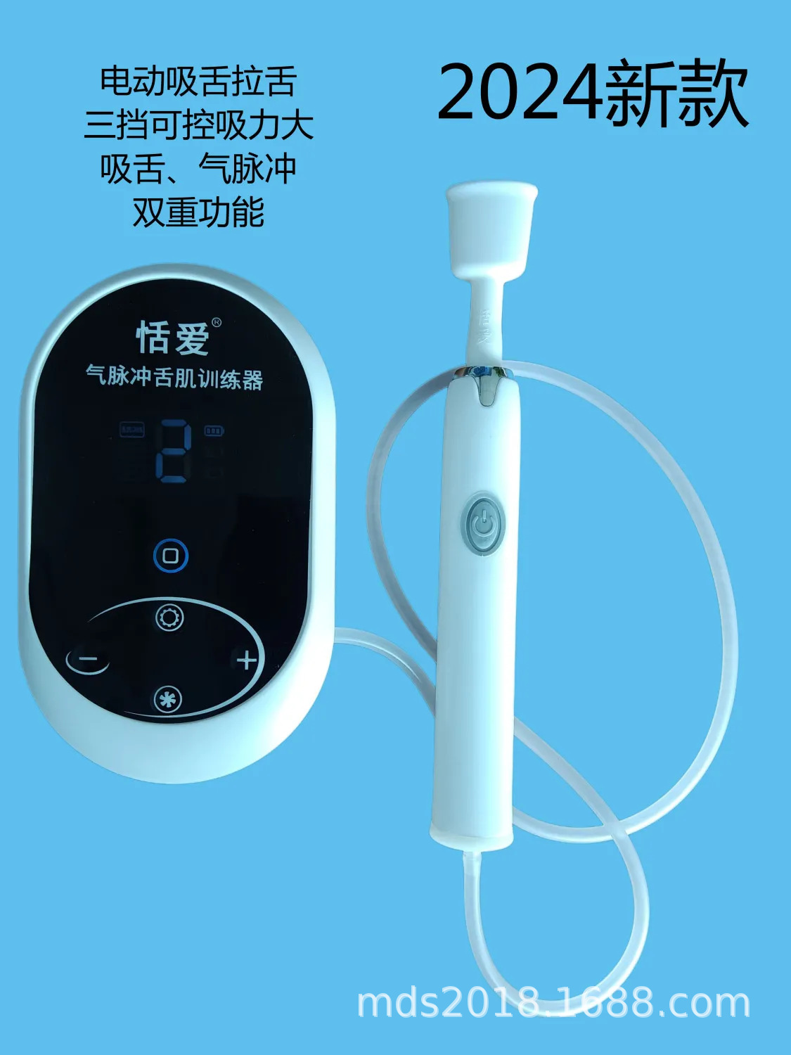 電動氣脈衝舌肌訓練語言康復吞嚥口水拉舌吸舌