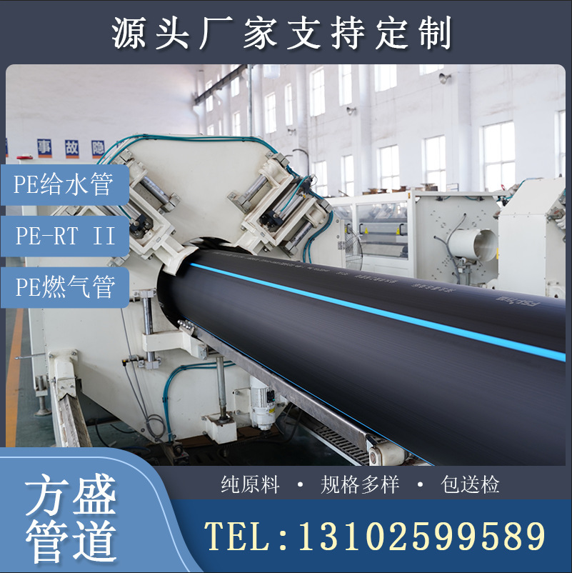 Hebei plant HDPE for plumbing, pep irrigation pipe, new DN200 pipe, pep pipe.