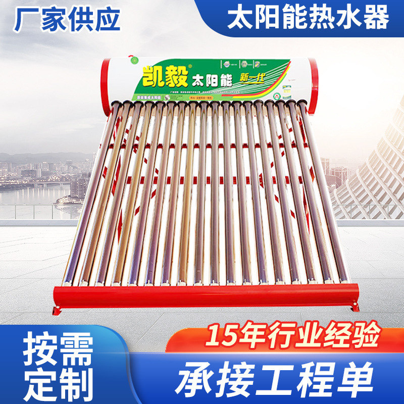 Solar water heater 18-36 housekeepers with a vacuum pipe and a stainless steel pipe 304 solar water heater