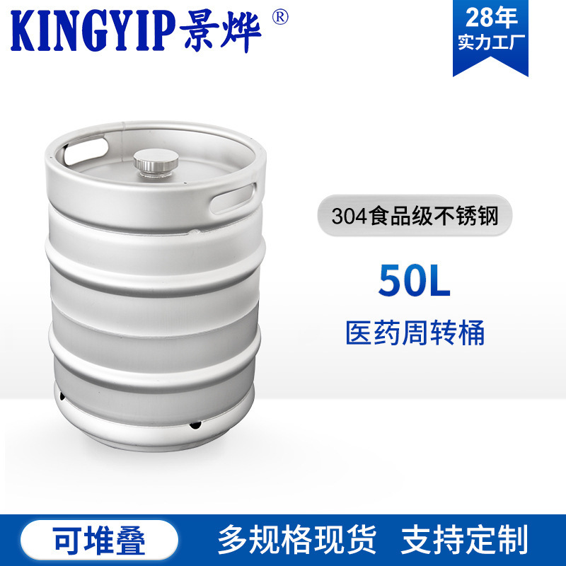 50L 304 stainless steel drums of organic solvent diluent methanol petroleum ether Acetate ester