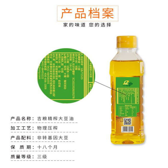 Gyeon, soybean oil is used in 350 ml/bottles.