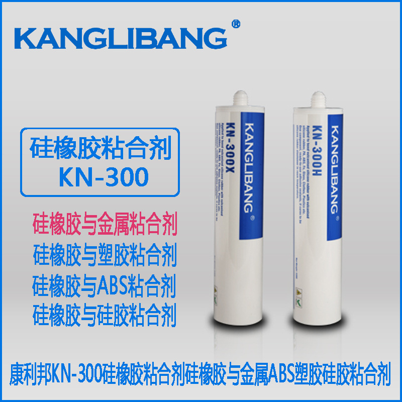 KN-300 กาวกาวพลาสติกกาว PP กาวซิลิโคนนุ่ม