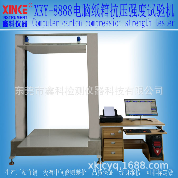 Box Compression Tester  Refrigerator Box Compression Tester