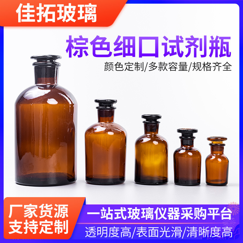 차와 갈색 500 ml 시약 시약 vase 샘플 병 1000 ml 유리 뚜껑의 단단한 심장.