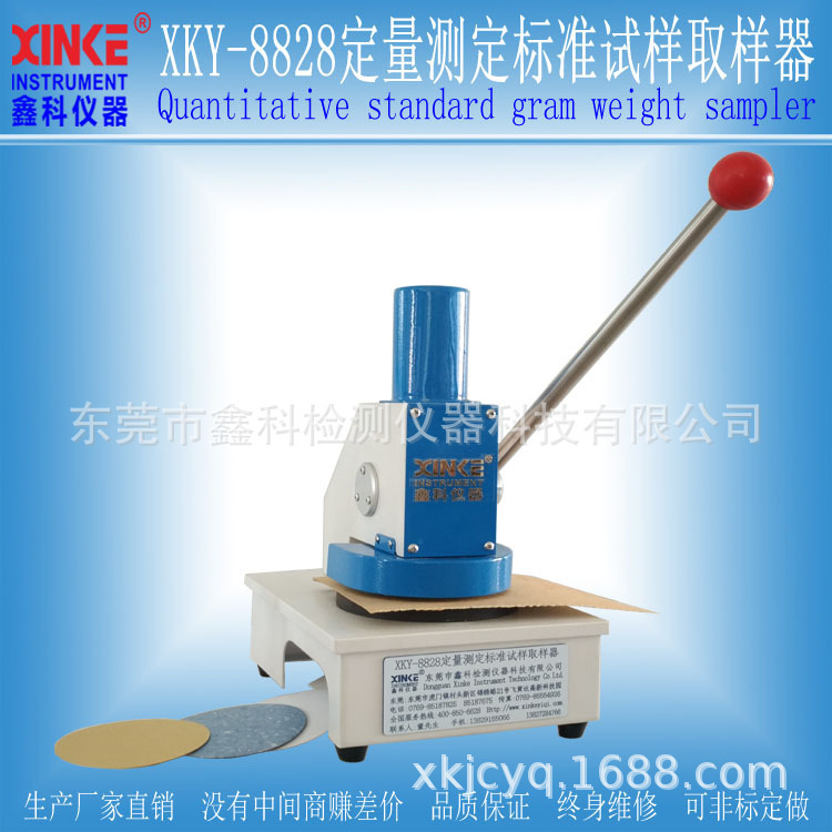 XKY-8828 Standard Sampling Sampler Paper Quantification Sampler Tobacco Quantification Samplor