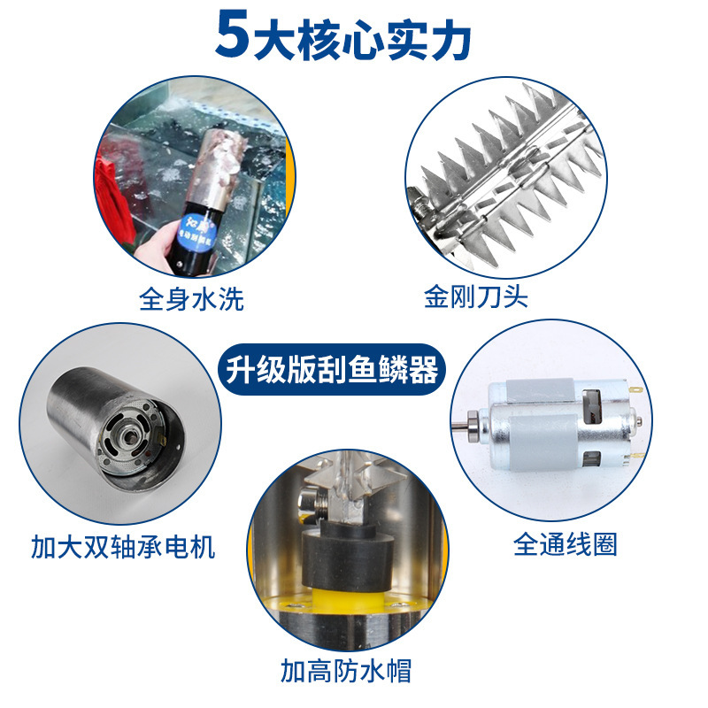 电动刮鱼鳞机刮鱼鳞神器全自动杀鱼机刨打去鱼鳞工具无线厂家直销