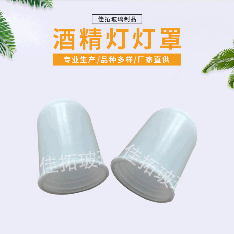 Liquor lanterns, 알코올 손전등, 교육 장비, 화학, 알코올 손전등.