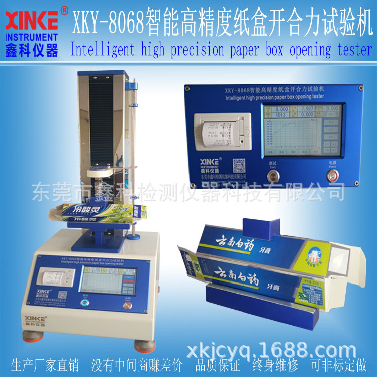 XKY-8068 Smart High-Accuracy Paper Box Ripper Tester Paperbox Open-Collator Instrument