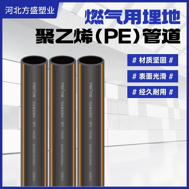 Pe-day gas pipeline 110sdr11 biogas pipe 40 50 63 75 90 direct pipe 110 125