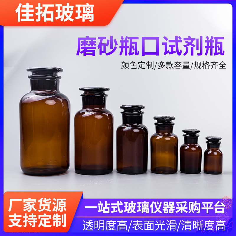 Một cối xay nâu tái chế chai trà 500 ml, một chai thủy tinh miệng rộng 1000 ml, một chai dung dịch cát