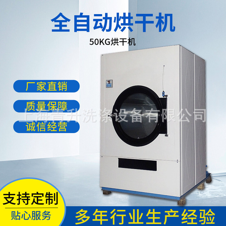 Máy sấy toàn năng, máy giặt công nghiệp