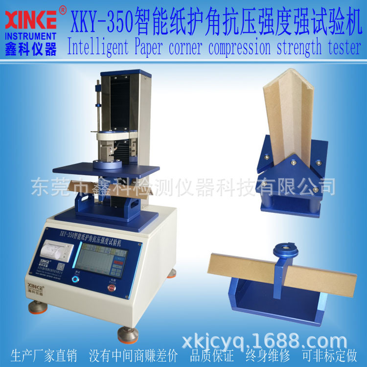 Paper-protected vertical resistance tester, paper-protected horizontal resistance tester, paper tube resistance tester.