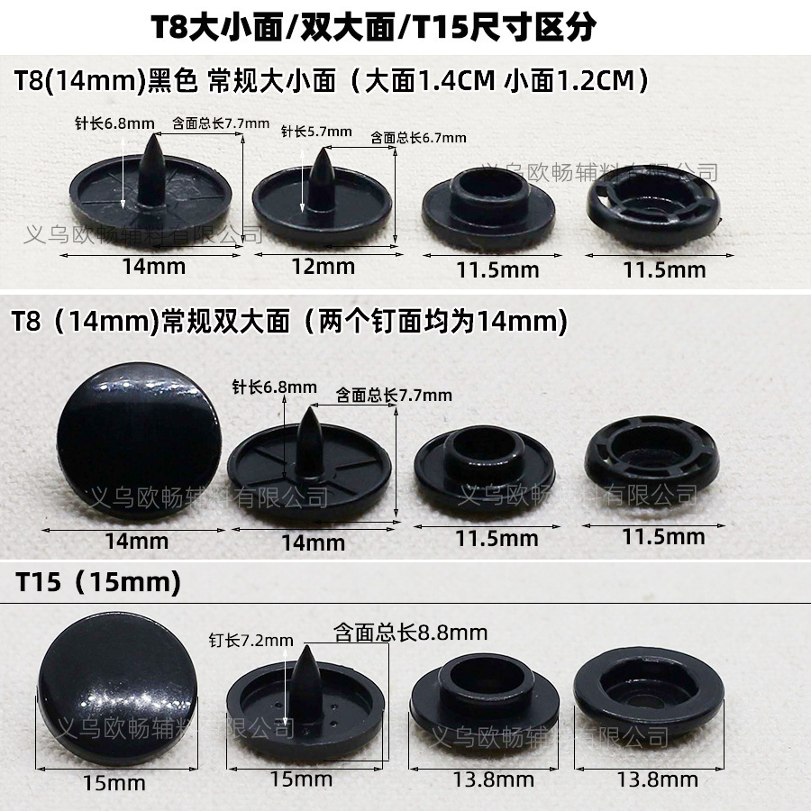 现货批发塑料按扣大号四合扣T8 T15 T17工作服装按扣子母扣免缝扣