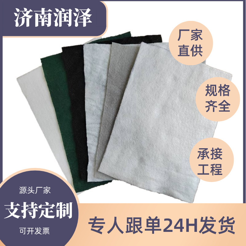 绿化工程布土工布防渗透水黑色短丝长丝土工布聚丙白色保湿无纺布