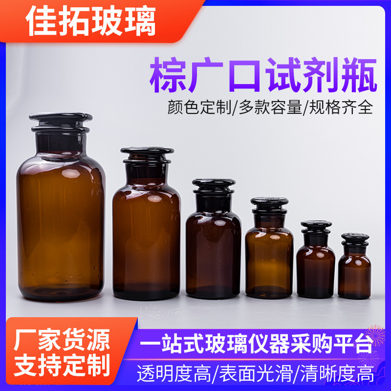Brown 1000 ml rộng miệng chai của một lọ thuốc chống trầm cảm nâu xay thủy tinh thử nghiệm nhạc cụ xay rộng chai