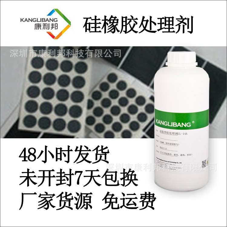 不鏽鋼粘尼龍膠水 高強度硅膠膠水 食品級 防水 常溫固化