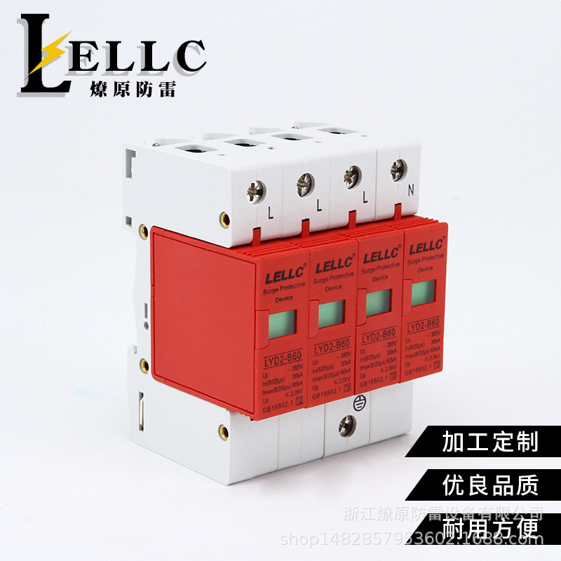 T2 level 2.0KV distribution cabinet for the LYD2-B60-4P 4-line mine protection device