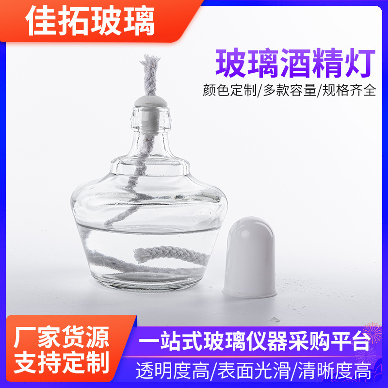Thí nghiệm hóa học với 150ml dụng cụ thủy tinh để dạy đèn pha rượu.