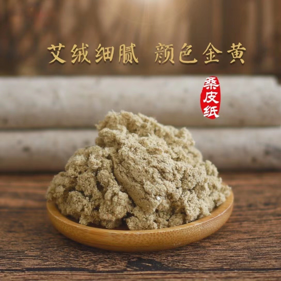 1.8黄金艾条蕲春时珍故里蕲工坊手工桑皮纸蕲艾条艾灸温灸艾炙