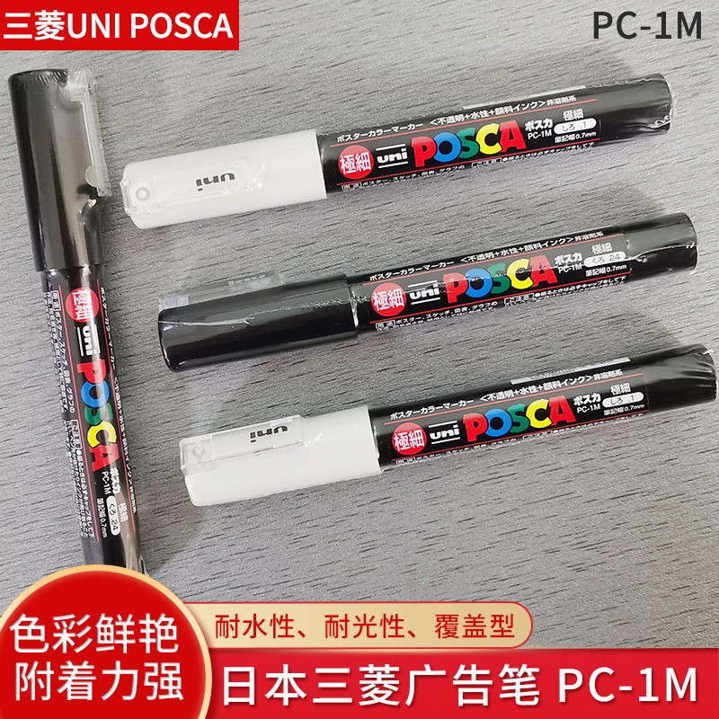 日本三菱广告笔 POSCAPC-1M POP海报水性广告笔涂鸦笔马克笔