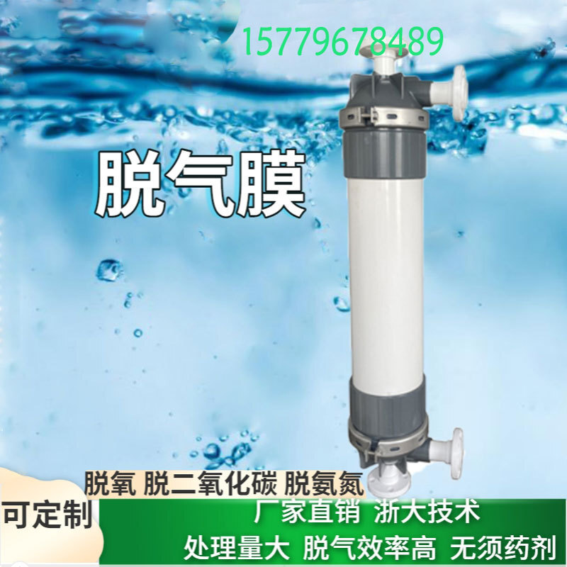 PP degased oxy cacbonic công nghiệp lỏng tinh khiết ni-tơ pha loãng màng
