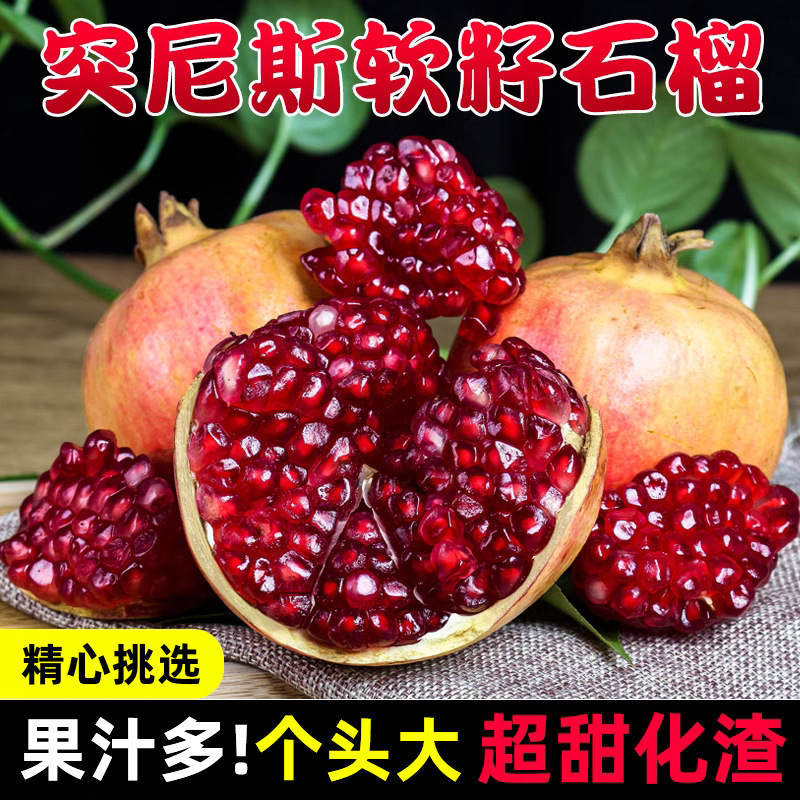 Những trái lựu mềm của Sichuan đầy trái cây tươi 10 pound.