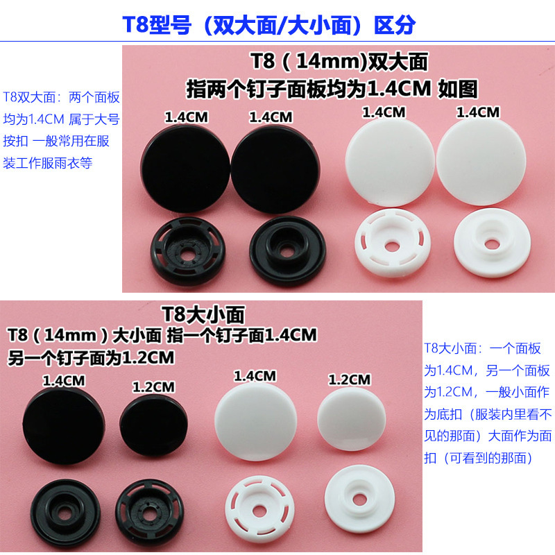 現貨批發彩色華聯KAM塑料四合扣T3/T5/T8/T15環保按扣子母扣紐扣